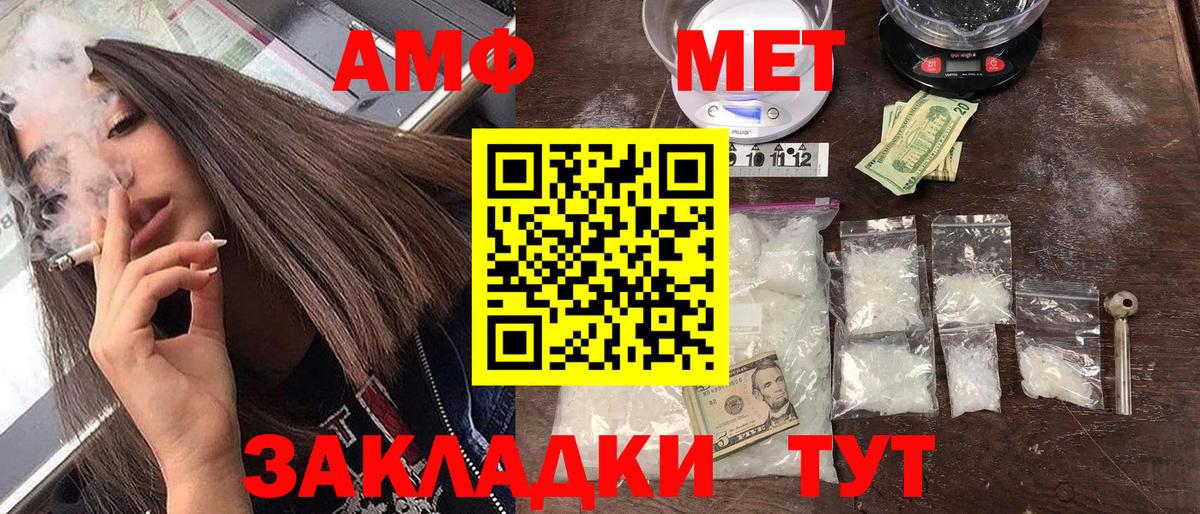 Амфетамин Розовый Дмитров
