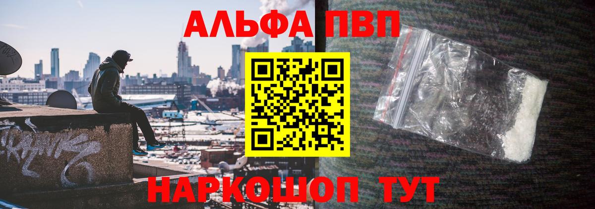 Дмитров  А ПВП  А ПВП кристаллы  Вход с VPN  А ПВП крисы CK 