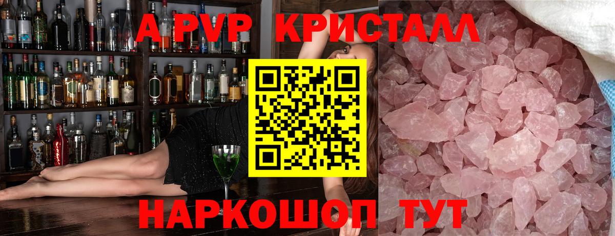 Alpha PVP мука Дмитров