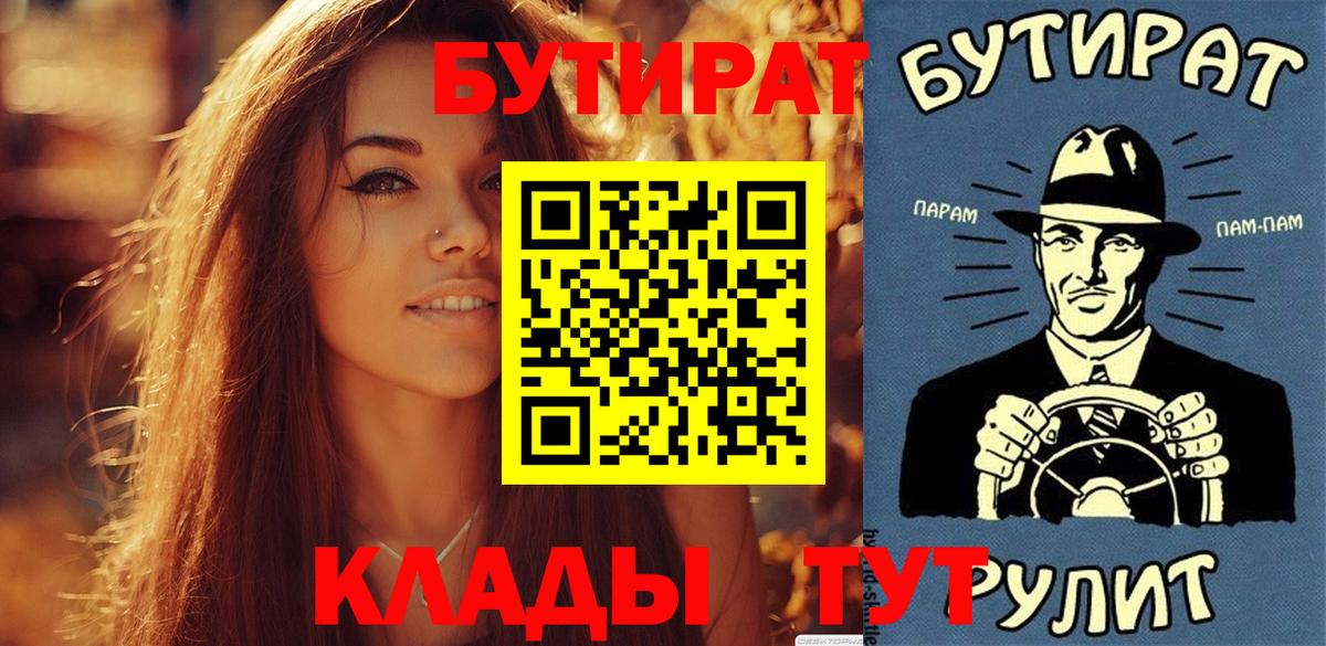 Дмитров  Бутират оксана  Бутират  Вход с VPN 