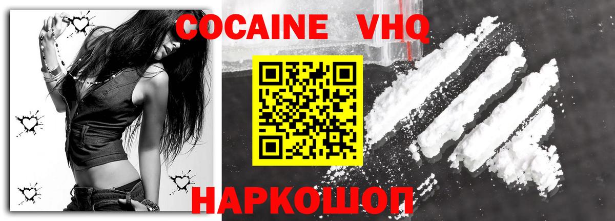 COCAIN Columbia Дмитров