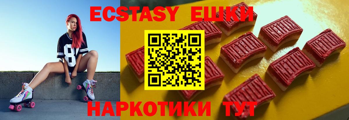 Экстази ешки  Вход с VPN  Дмитров  Экстази Дубай 