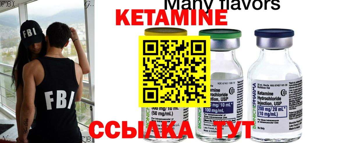 Кетамин VHQ  Вход с VPN  Дмитров 
