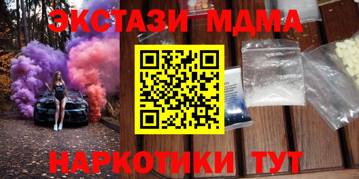 МДМА crystal  Вход с VPN  МДМА молли  Дмитров 