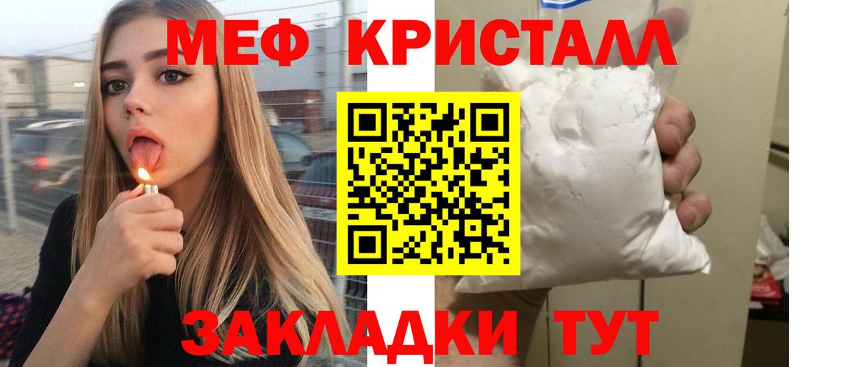 МЕФ VHQ  Меф VHQ  Мефедрон  Вход с VPN  Дмитров 