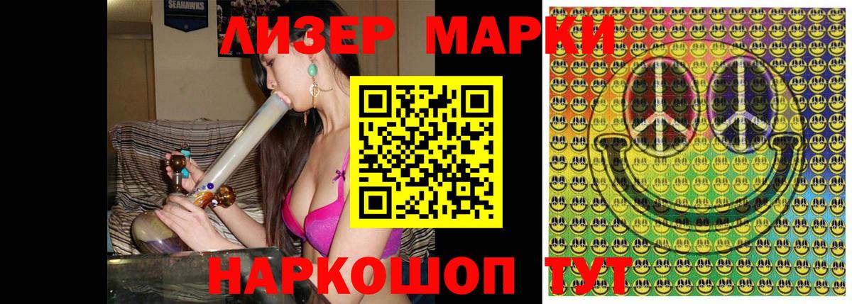Марки 25I-NBOMe  Наркотические марки 1,8мг  Вход с VPN  Дмитров  Наркотические марки 1,8мг 