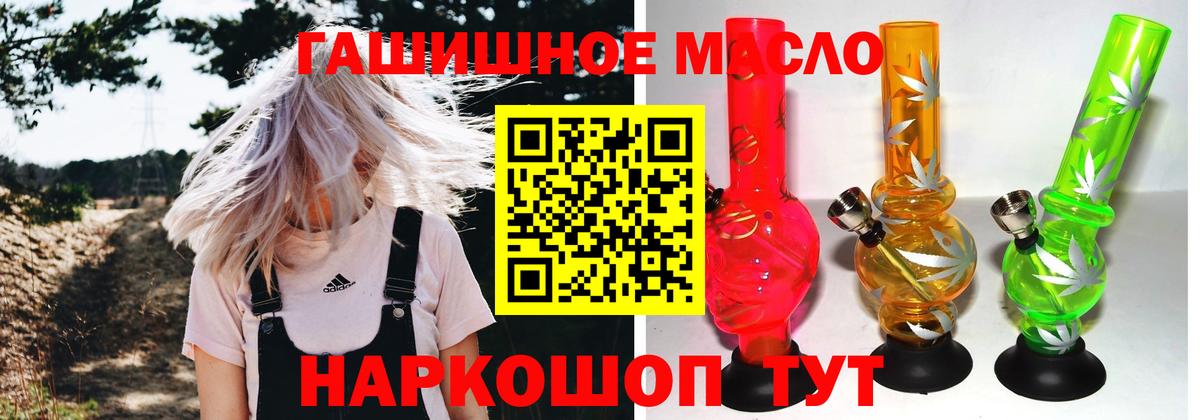 Дистиллят ТГК гашишное масло  Вход с VPN  Дмитров 