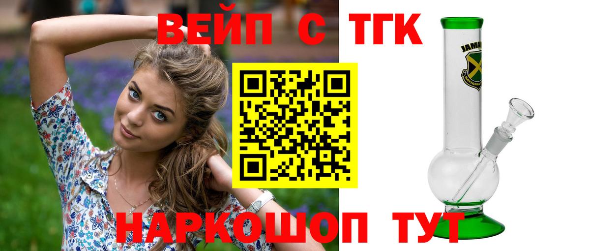 ТГК гашишное масло Дмитров