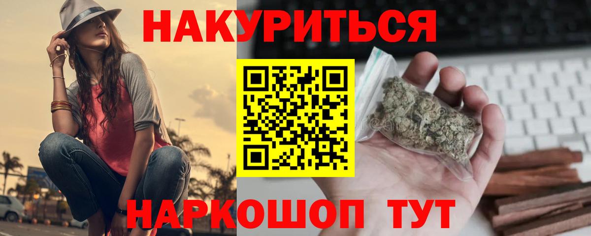 Бошки Шишки Bruce Banner  Бошки марихуана план  Конопля план  Вход с VPN  Дмитров  Каннабис THC 21% 